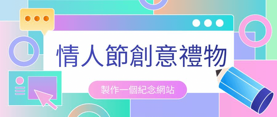 這可以說是一個非常有心意的情人節創意禮物了。 這可以說是一個非常有心意的情人節創意禮物了。